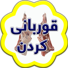 آیکون‌ د.عبداللطيف احمد