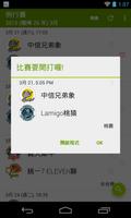 CPBL中華職棒賽程表 Screenshot 3
