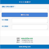 APK 中文數字