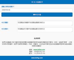 中文數字 screenshot 2
