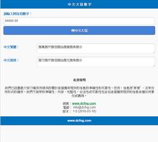 中文數字 screenshot 1