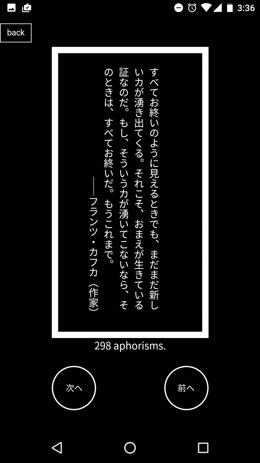 絶望の名言集 Apk For Android Download