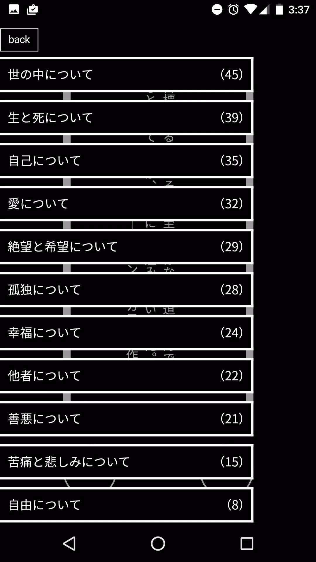 絶望の名言集 For Android Apk Download