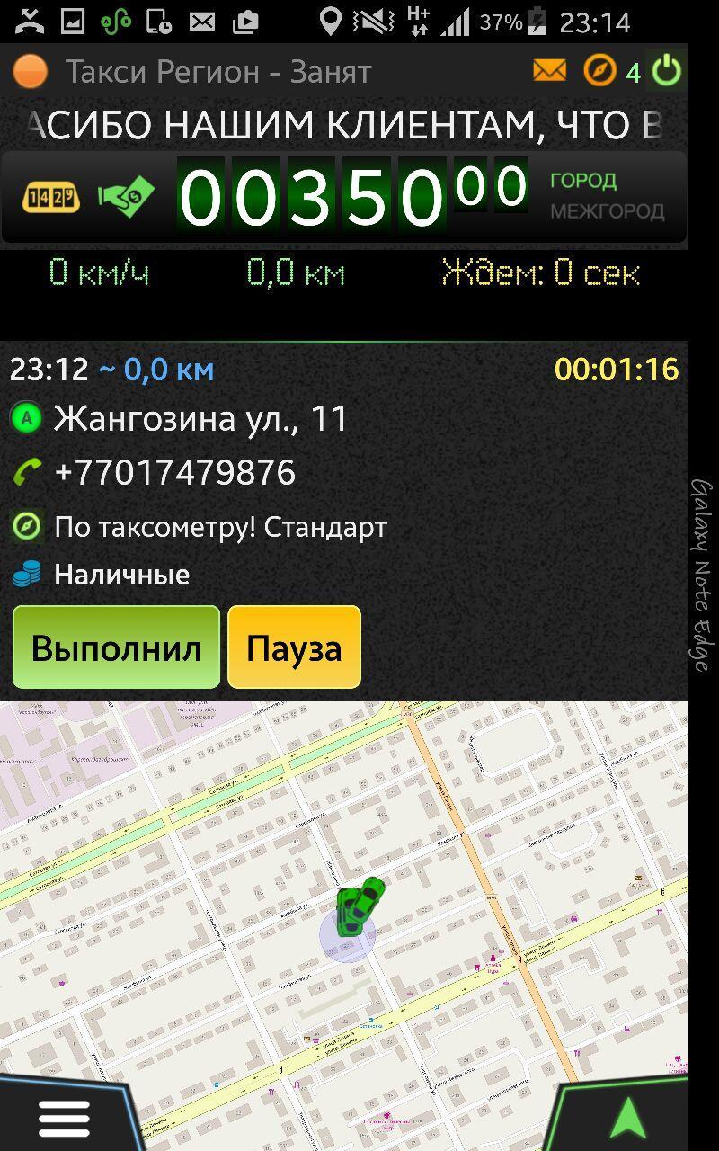 Приложение для водителя такси драйвер. Программа "такси". Приложение такси. Такси приложение для водителей. Таксопарк приложение.