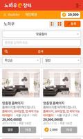 노하우장터 (수리) screenshot 2