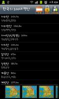 등산지도 대간지맥 GPS ảnh chụp màn hình 1