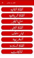 تلفاز بدون انترنت 2019 Plakat