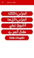 تلفاز بدون انترنت 2019 Screenshot 1