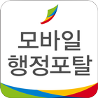전라북도 모바일 행정포탈 icon