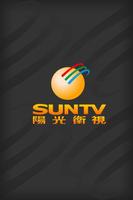 iSunTV capture d'écran 1