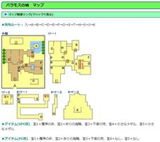 完全攻略:ドラクエ３ capture d'écran 1