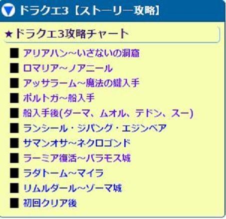 完全攻略 ドラクエ３安卓下載 安卓版apk 免費下載