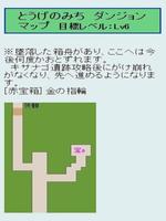 完全攻略 for ドラクエ9 截图 3