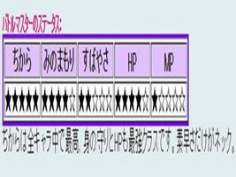 完全攻略 for ドラクエ9 capture d'écran 2