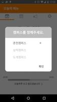 강원대학교 기숙사식단 ポスター