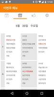 강원대학교 기숙사식단 スクリーンショット 2