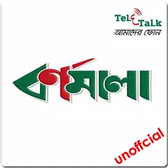 Teletalk Bornomala APK Herunterladen