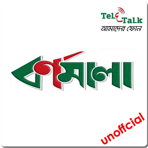 Teletalk Bornomala