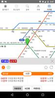 부산버스 지하철 screenshot 2