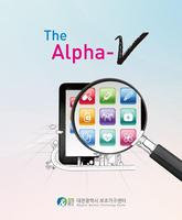 Alpha-V โปสเตอร์