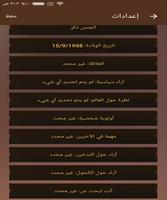برنامه‌نما مسيار العرب عکس از صفحه