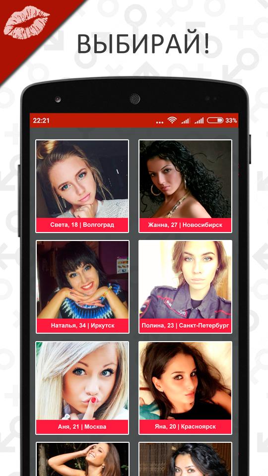 Hot Dating App Free For Android Apk Download - hot online dating games on roblox 2018