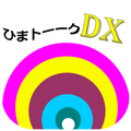 Hima Talk DX