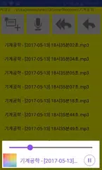 강의녹음기 (SmartRecoder) APK download