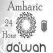 Amharic Dawah Radio