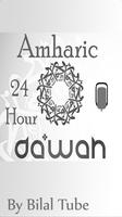 Amharic Dawah Radio capture d'écran 1
