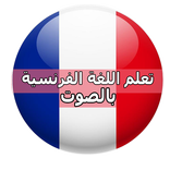aprender francais 2016