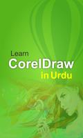 Learn CorelDraw Screenshot 1