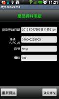 MyScanDemo screenshot 1
