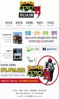 다간다퀵 Plakat