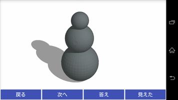 3D視力ケア！☆視力回復ツールと視力検査 スクリーンショット 2