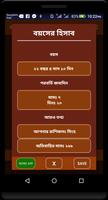বয়স ক্যালকুলেটর الملصق