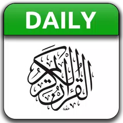 Daily One Quran Verse アプリダウンロード