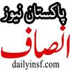Daily Insaf Pakistan News APK