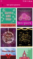 Happy New Year 2017 Wishes in Gujarati સાલ મુબારક Cartaz