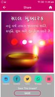 Happy New Year 2017 Wishes in Gujarati સાલ મુબારક imagem de tela 2