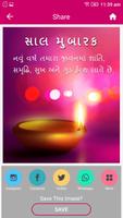 Happy New Year 2017 Wishes in Gujarati સાલ મુબારક ảnh chụp màn hình 2