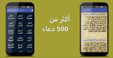 أنيس المسلم syot layar 1