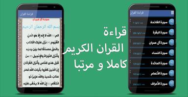 أنيس المسلم syot layar 2