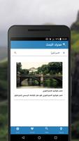 DalilTokyo | دليل طوكيو العربي syot layar 2