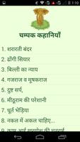 Champak स्क्रीनशॉट 2