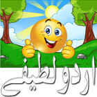 Icona Urdu Lateefay