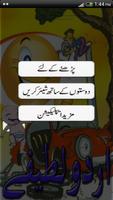 Urdu Lateefay 截图 1