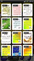 Urdu Lateefay imagem de tela 2
