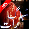 Suhag Raat Guide