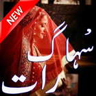 آیکون‌ Suhag Raat Guide